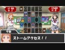 ラブライブ！シャイニーデュエリスト！！STAGE7