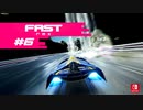 FAST RMX オンライン対戦6