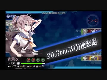 【おそ松さん偽実況】問題児組提督の2017秋イベE3（甲）後編