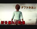 【PUBG】新米傭兵がドン勝目指す part1@足音に気づいてたのに…