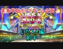 【いたスト】年末年始ボードゲーム企画【前半】