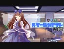 [東方卓遊戯] スターとカドラン 5（終） [カードランカー]