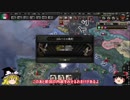 【HoI4初心者】ドイツと共に頑張るイタリアプレイpart2【ゆっくり実況】