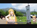 【NM4-02】弦巻マキと名所探訪 part.77「鹿児島県・湯之平展望台」