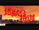 アイドルマスター ステラステージ 地獄の特訓 CHAIN COMPLETE