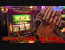 限界フル回転#32 夢のジャグラー万枚スペシャルVol.3