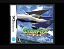 スターフォックスコマンド　ジェームズ、ペッピーBGM