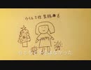 【初音ミク】「ウイルス性胃腸炎」【オリジナル】