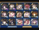 千年戦争アイギス 魔神フェネクス降臨 Lv15 （暗殺なし）