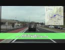 開通初日の新名神高速（川西IC～高槻JCT）