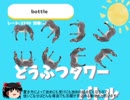 【DTB】レート2300が送る動物個別解説　シマウマ編【ゆっくり解説】