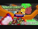 【日刊Minecraft】最強の匠は誰か!?DQM勇者編導きのランダム第1章【4人実況】