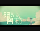 お気に召すまま 歌ってみた 山口かぽ