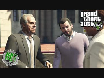 【ゆっくり実況】健全都市ロスサントス　第19話【GTA5】