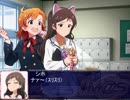 【第九次ウソm@s祭り】うみかな同級生とネコ沢志保 その2【Novelsm@ster】