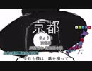 【駅名替え歌/双叶舞×ふみのさと】駅名で「ナンセンス文学」【Vo.ミク】