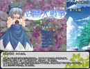 【私的東方原曲ランキング】東方原曲の第３位を集めて打線を組んでみた