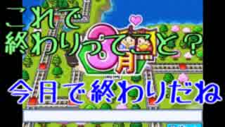 【実況】おバカな社長４人の電鉄経営【Final】