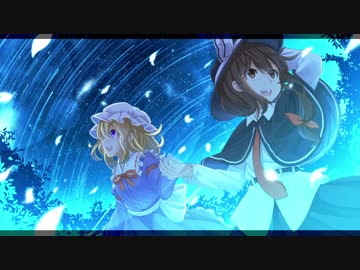 【東方Vocal】無境界仮説の切符 feat.あやぽんず＊【森羅万象】