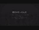 【歌ってみた】命ばっかり【tarte(タルト)】