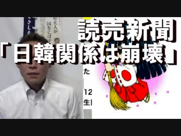 合意を守らぬ韓国政府に日本の世論はますます嫌韓に