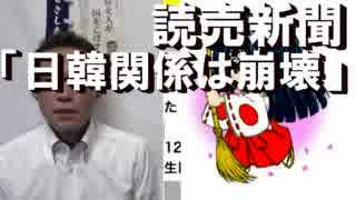 合意を守らぬ韓国政府に日本の世論はますます嫌韓に