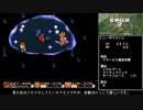 【ゆっくり実況】リメイクまでに遊び尽くす聖剣伝説2 #7