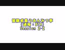 【卓m@s】冒険者集うあんみつ亭(通称BTA)【SW2.0】 Session2-2