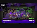 【スプラトゥーン2】ノヴァブラスターでガチマッチ part3