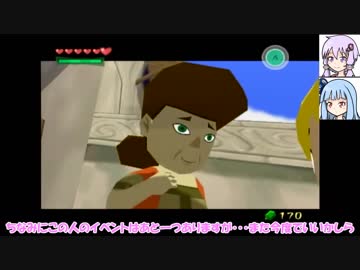 【ゼルダの伝説】結月ゆかりの航海日記　13日目【風のタクト】