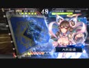 【三国志大戦】　宝塚『蟲組』　第三演目　【四品上位】