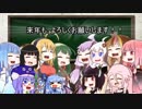 【ドカポンDX】ゆかり達ゎ･･･ズッ友だょ！ part18【VOICEROID+実況】