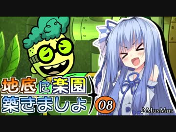 【Oxygen Not Included】地底に楽園築きましょ 08