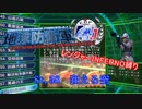 【地球防衛軍4.1】レンジャー INF縛り M58 狂える空【ゆっくり実況】