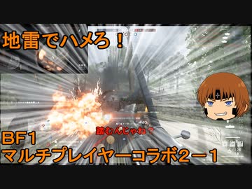 人気の Bf１ 動画 5 803本 35 ニコニコ動画