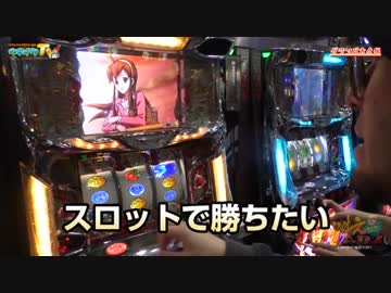 サラリーマン番長の打ち納めになる！？【ヤルヲの燃えカス#309】