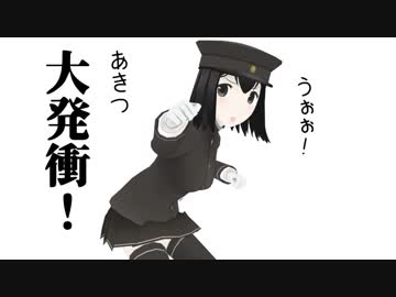 【MMD艦これ】辺境ちんじふ騒動記改よんじゅう【4コマ劇場】