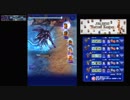 【FFRK】蒼玉の古代兵器【凶星】サファイアウェポン フルスコア #156