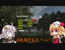 【ボイロ&ゆっくり】草ゲーステージ選択画面実況！！！！【GrassSimulator】