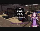 【Splatoon2】デュアル使いゆかりの備忘録 Part４【VOICEROID実況】