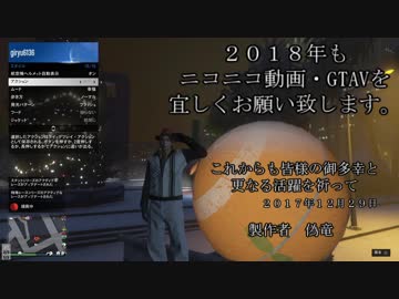 GTAV オレンジ配達 for クリスマス2017