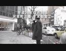 平成29年12月28日　河原町三条　年末街宣②