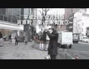 平成29年12月28日　河原町三条　年末街宣③