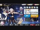 【アズールレーン】2017本国冬イベ「堕落の翼」Ｃ3
