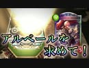 【運命】約150パック開封の末に1点狙いアルベールは舞い降りるのか⁉