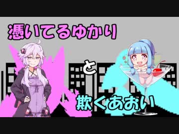【ポケモンUSM】憑いてるゆかりと欺く葵【パート01】