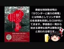 【腹を割って話そう】速攻話盛るから胡散臭くなる。