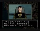 【実況】不定期ギレン【ジオン公国編】part06