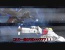 【ゆっくり実況】ゆっくり戦記ハイゴックブレイカー3！【最終回ＳＰ】