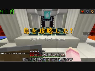 【旧記録】The Unusual Skyblock ver12.0.8 全島攻略RTA 0:41:19 後編